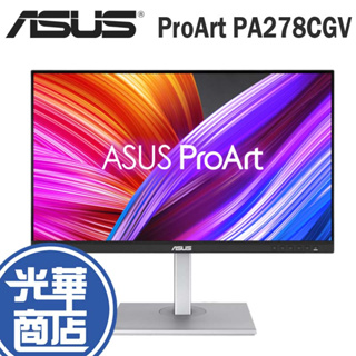 ASUS 華碩 ProArt PA278CGV 27吋 專業螢幕 IPS/QHD/144Hz 人體工學支架 光華商場
