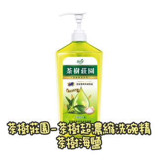 ☘️ 茶樹莊園－茶樹超濃縮洗碗精1000ml500ml