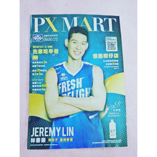 型錄DM 林書豪 (含印刷簽名) 福樂鈣多多 年度代言人 Jeremy Lin 林書豪 全聯生活誌 2019年