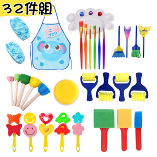 ❤️🌟臺灣現貨/附發票🌟❤️愛卡樂賣場❤️ DIY海綿繪畫32件組 塗鴉海綿刷 兒童顏料水彩 海綿印章 海綿刷