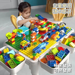 兒童玩具 玩具積木 樂高積木 益智玩具 多功能游戲桌 微型積木 積木桌 樂高城堡 小積木 迷你積木 積木玩具