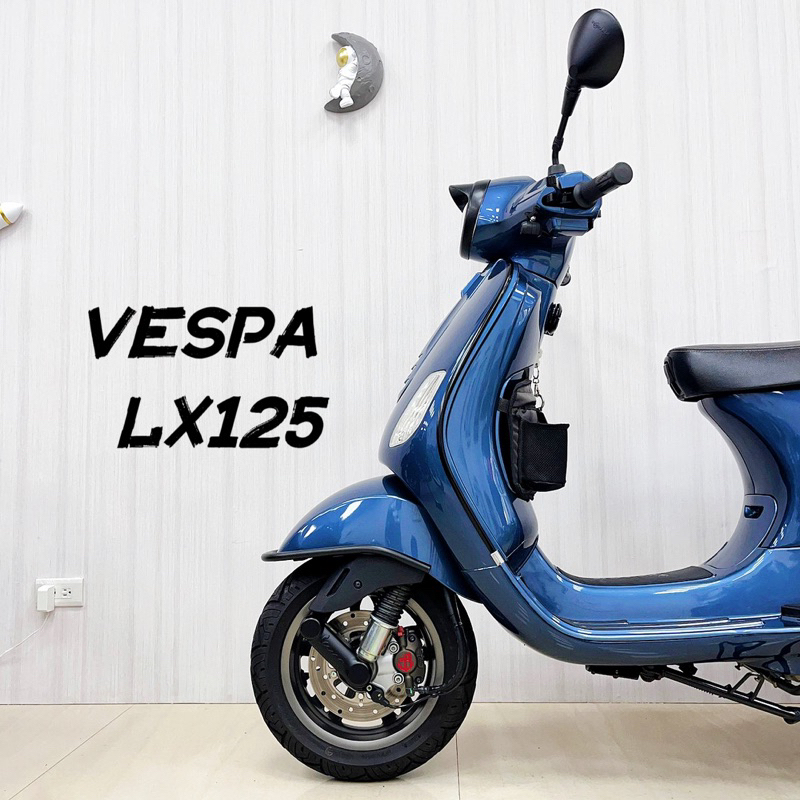 ［售］Vespa LX125 I-get 全車如新 漆面漂亮