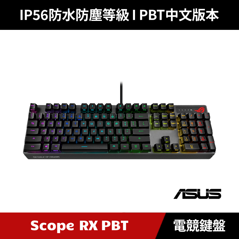 [加碼送原廠鼠墊] ASUS ROG Strix Scope RX PBT鍵帽 光學機械電競鍵盤
