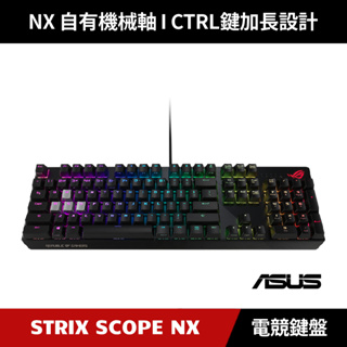 [加碼送鼠墊] ASUS ROG STRIX SCOPE NX 機械電競鍵盤