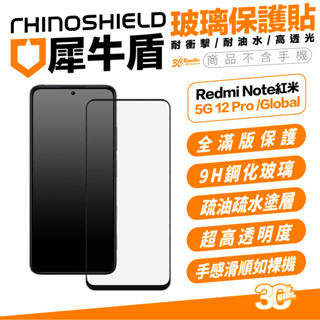 犀牛盾 9H 3D滿版 玻璃貼 保護貼 疏油疏水 手機螢幕貼 適用 紅米 Note 12 5G Pro Global