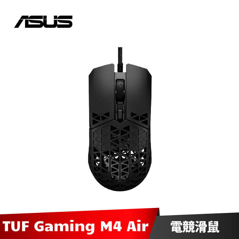 ASUS ROG TUF Gaming M4 Air 有線輕量電競滑鼠 華碩