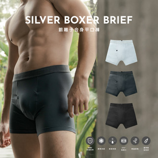 Jerscy 合身平口內褲 銀纖維抗菌除臭 吸濕濕快乾 男平口褲 Boxer Brief 台灣製 [1364101]