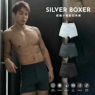 Jerscy 寬鬆四角褲 銀纖維抗菌除臭 吸濕濕快乾 男內褲 四角內褲 台灣製 [1364401]