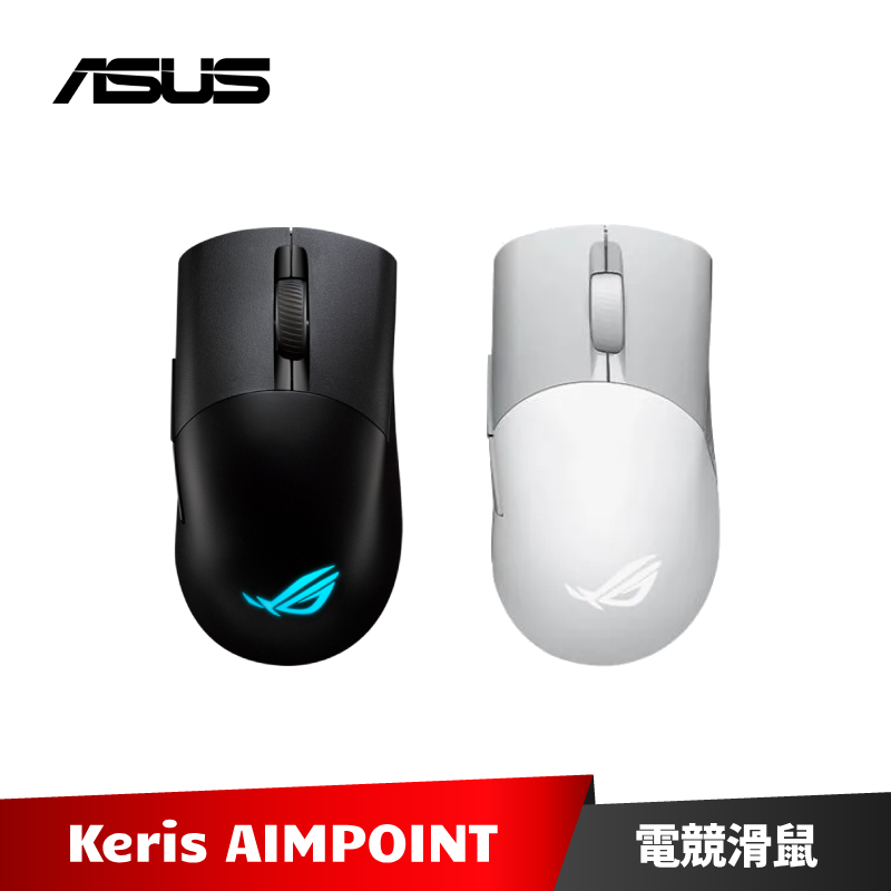 ASUS ROG Keris Wireless AIMPOINT 無線三模電競滑鼠 華碩