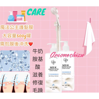 台灣製造 牛奶胺基酸魔髮素 500ml 美菲娜 米菲納 專業沙龍級 頂級護髮 絲蛋白護髮 850ml