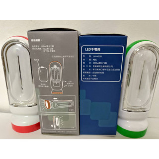 LED手電筒 電池手電筒