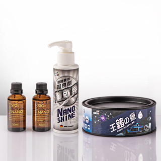 【Cares 卡爾氏-王鍺蠟+拋就亮+塑膠鍍膜組】美容拋光 塑膠鍍膜 塑膠還原劑 棕櫚蠟 汽車蠟