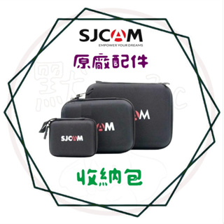 ╭ SJCAM 系列(公司貨)╮運動相機收納包 收納盒保護套 SJCAM大中小號相機包 GOPRO適用