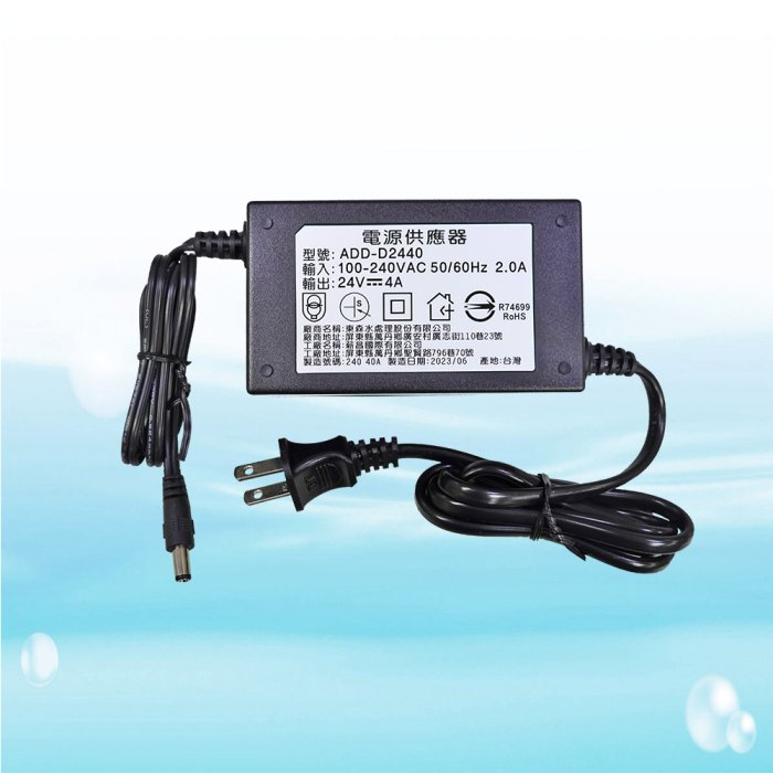 RO變壓器電子式全電壓100~240V/DC24V-4A通過BSMI商檢認證【水易購淨水-桃園平鎮店】