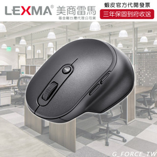 LEXMA B860R 多工時尚無線滑鼠 藍芽滑鼠 人體工學滑鼠 越南製【GForce臺灣經銷】
