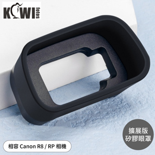 找東西KIWIFOTOS擴展版Canon副廠R8眼罩RP眼罩KE-RP眼杯(矽膠;更適戴眼鏡)佳能取景觀窗eye cup
