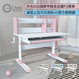 E-home 祖祖彩邊書架單抽多功能陪讀兒童升降成長桌-寬100cm-三色可選