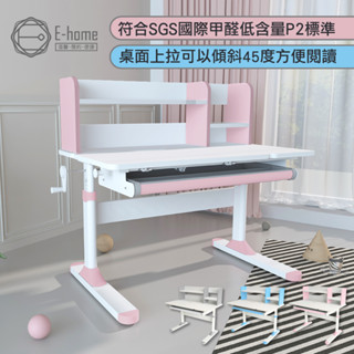 E-home 祖祖彩邊書架單抽多功能陪讀成長兒童桌椅組 寬100cm 兒童書桌 桌 升降桌 書桌椅 兒童椅