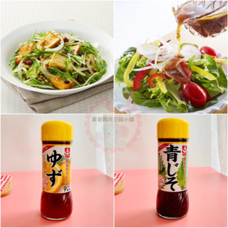 【象象媽咪】日本 伊卡利 IKARI 無油和風醬 醬油芝麻味 紫蘇和風醬 香柚和風醬日式和風醬 生菜沙拉醬 和風醬