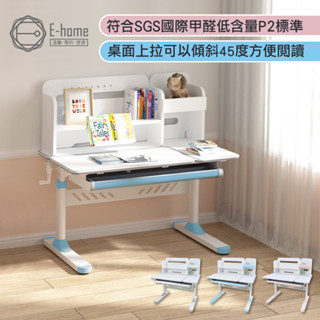 E-home 洛洛彩面書架單抽多功能陪讀兒童升降成長桌-寬100cm-三色可選