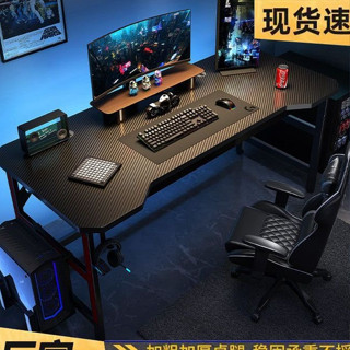口碑好【含運下單 品質放心】新款電競桌傢用辦公桌出租屋高階網紅簡約臺式科技感可定製學習桌長桌書桌電腦桌寫字桌傢用書桌 L