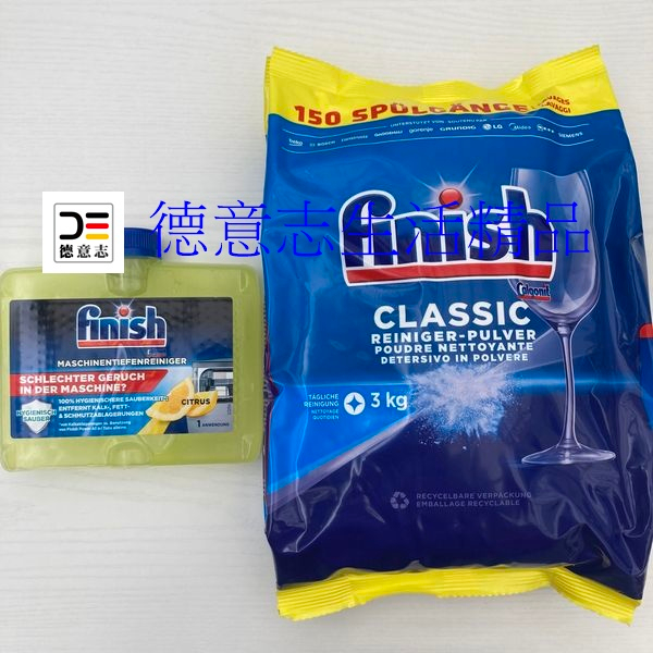 現貨 Finish classic 洗碗機洗碗粉3公斤+檸檬洗碗機清潔劑250ml