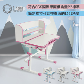 E-home 圖圖書架單抽成長兒童桌椅組 寬78cm 兒童書桌 桌 升降桌 書桌椅 兒童椅
