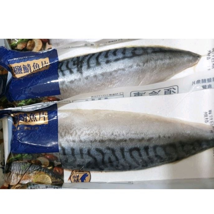 挪威薄鹽鯖魚 mackerel 每條含紙卡包裝/189克~208克