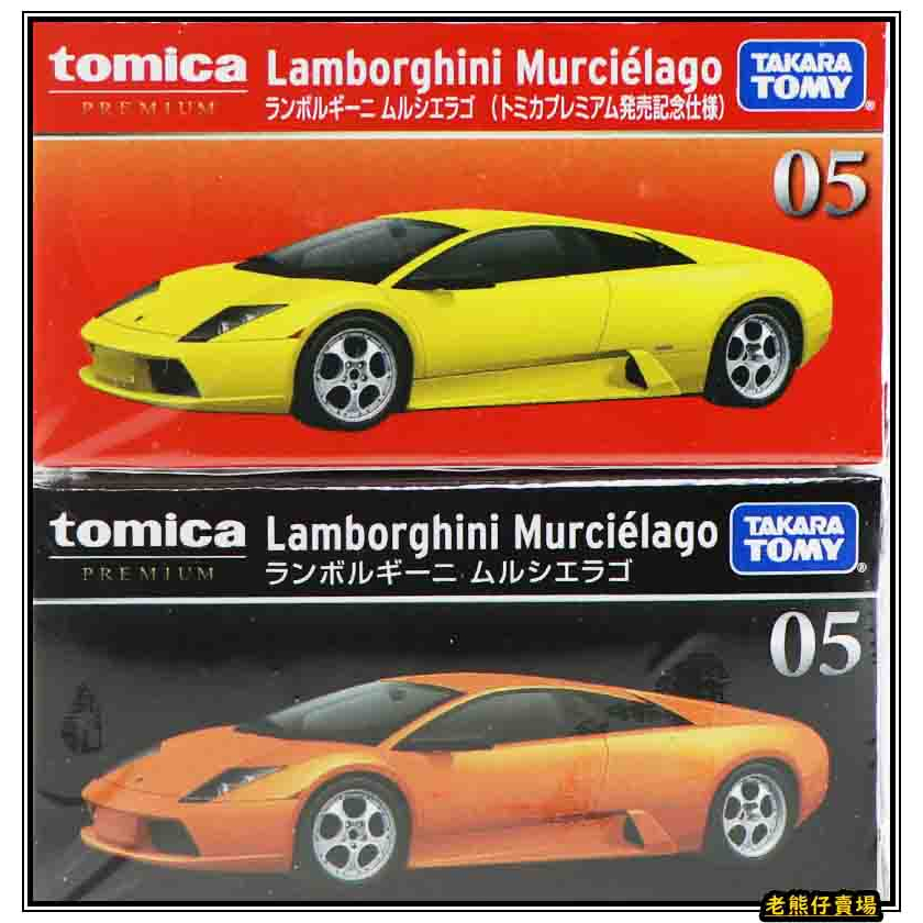 【老熊仔】 多美 Tomica 05 藍寶堅尼 Lamborghini Murcielago Premium 黑盒