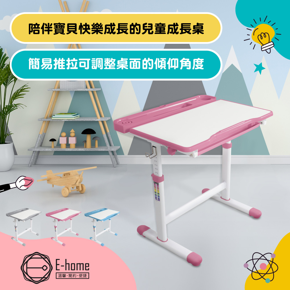 E-home 朵朵置物槽兒童升降成長桌-寬66.4cm-三色可選