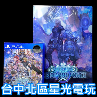 附初回特典DLC＋資料夾【PS4原版片 PS5主機可用】 星海遊俠 6 神授之力 銀河遊俠 中文版全新品