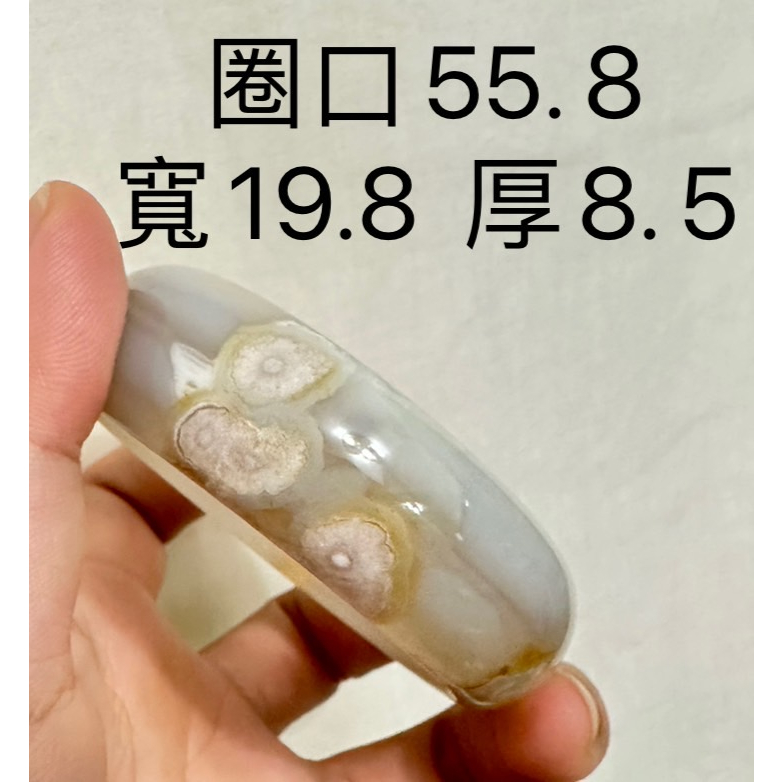 櫻花瑪瑙手鐲 55.8圈口