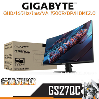 Gigabyte技嘉 GS27QC 螢幕顯示器 27吋 QHD/165Hz/1ms/VA1500R/DP/HDMI2.0