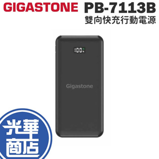 Gigastone PB-7113B Type-C 雙向快充行動電源 PD QC 快充 iPhone 光華商場