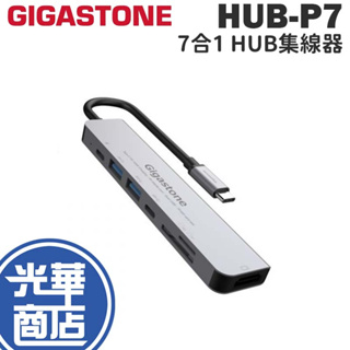 Gigastone HUB-P7 多功能 HUB集線器 讀卡機 100W 7合1 TypeC PD 快充 光華商場