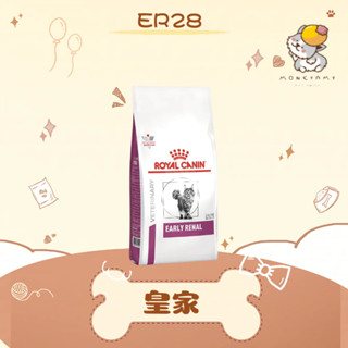 ✨ROYAL CANIN 法國皇家 處方✨貓 早期腎臟 ER28 1.5kg／3.5kg 飼料｜皇家