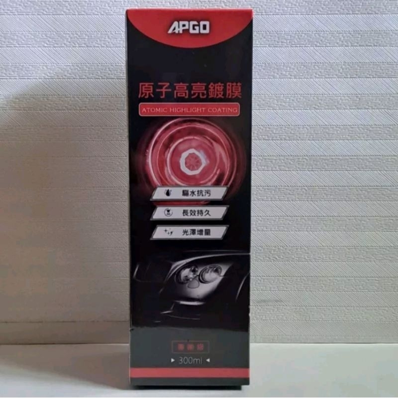 APGO 原子高亮鍍膜，300ml，效期2024/12月，全新原廠包裝，快速出貨