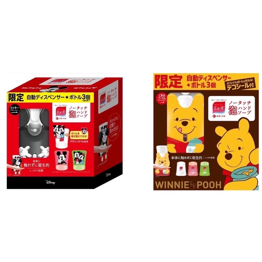 『現貨』日本境  Muse迪士尼 自動給皂機 小熊維尼/米奇洗手機 (內附3罐補充液&amp;兩顆電池)