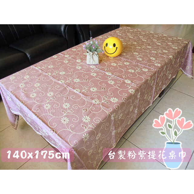 LOOK--台製粉紫提花布桌巾140*175cm長方形 ~大茶几桌巾, 長方形餐桌巾...~