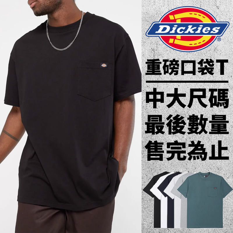 【W.Y】Dickies WS450 美版XL 重磅工裝 口袋短T 6.75 oz 寬鬆 男 工裝短T 短袖 素T