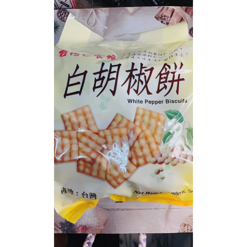 燕子柑仔店-白胡椒餅
