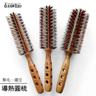 【時尚髮品】 FAWEIO藍紅鬃毛洞洞圓梳 專業圓梳 髮葳鵝 加長 霸王梳 3種尺寸✨贈專用清潔刷