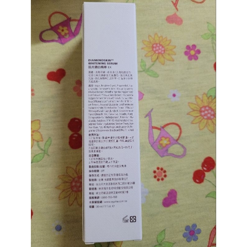 全新正貨 水美媒 肌光鑽白精華 EX 30ml