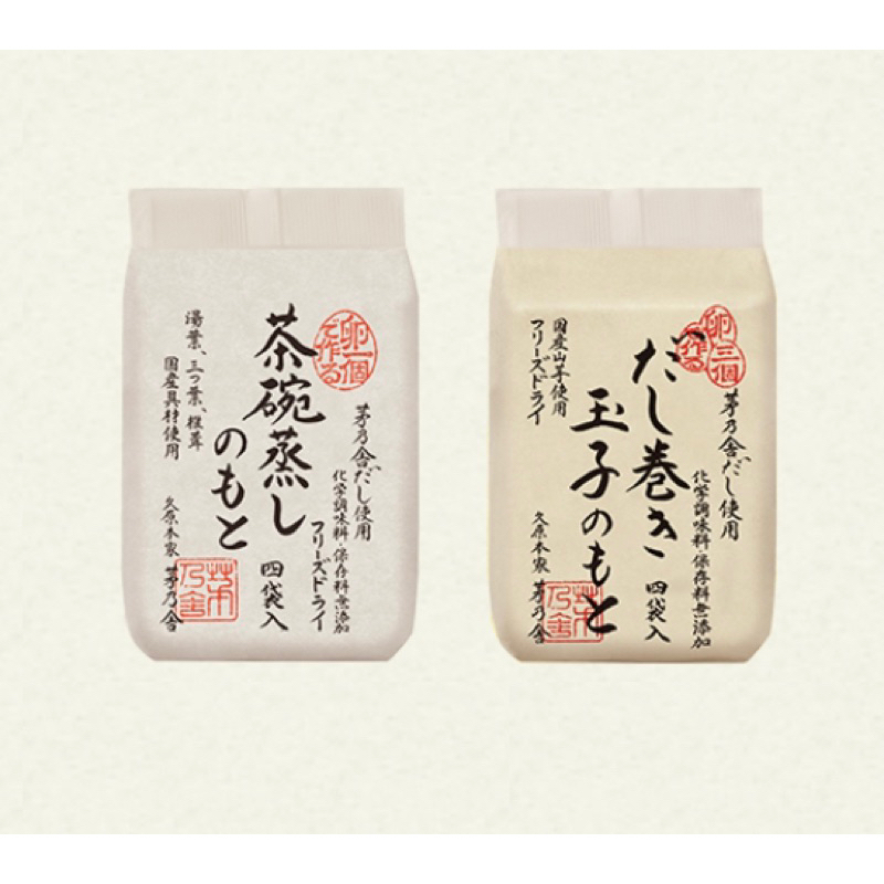 ［日本茅乃舍］預購 🚚日本🇯🇵茅乃舍 茶碗蒸/玉子燒 天然高湯食材包(4包/袋)