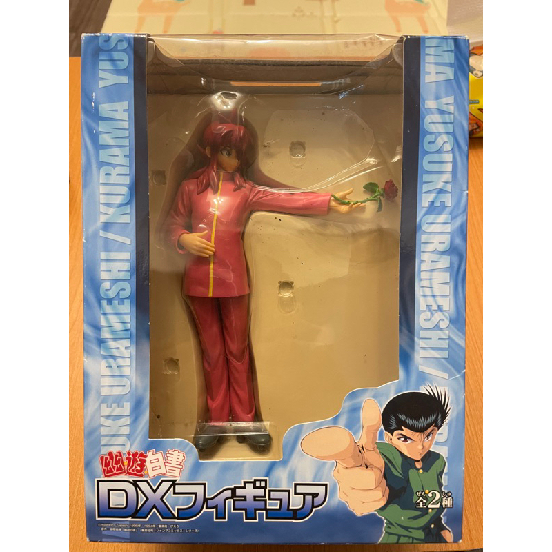 幽遊白書 幽遊白書dx 藏馬