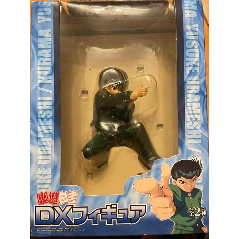 幽遊白書 幽遊白書dx 浦飯幽助 幽助