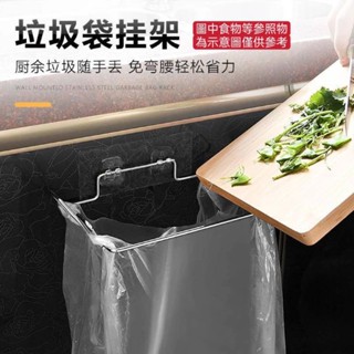 🇹🇼臺灣出貨🇹🇼（請務必先看內文再下單）不銹鋼垃圾袋架免打孔廚房垃圾袋架魔力無痕貼多功能垃圾袋掛架