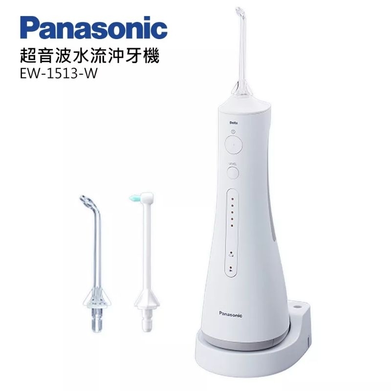 Panasonic 國際牌 無線超音波水流國際電壓充電式沖牙機 EW-1513-W