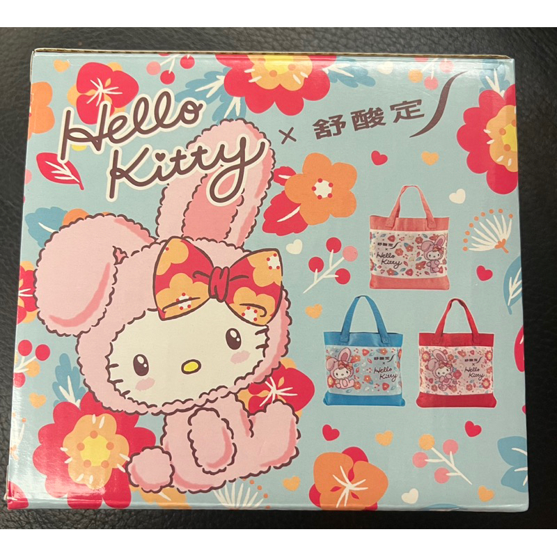 Hello Kitty帆布袋 （全新未拆封）舒酸定聯名