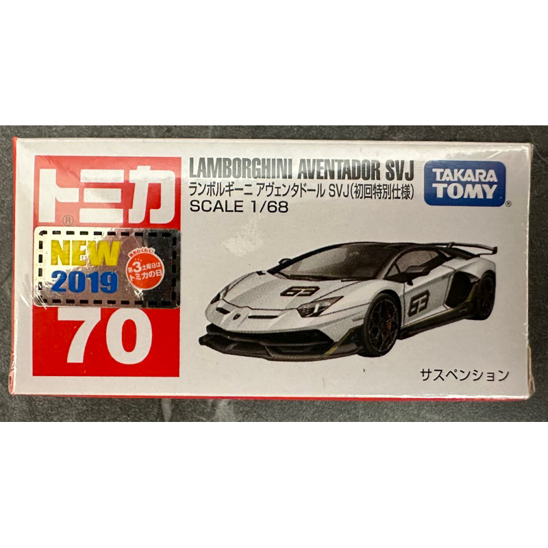 Tomica 多美 No.70 70 Lamborghini 藍寶堅尼 Aventador SVJ 初回 新車貼